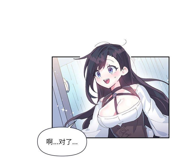 《虛擬仙境》漫画 第11話
