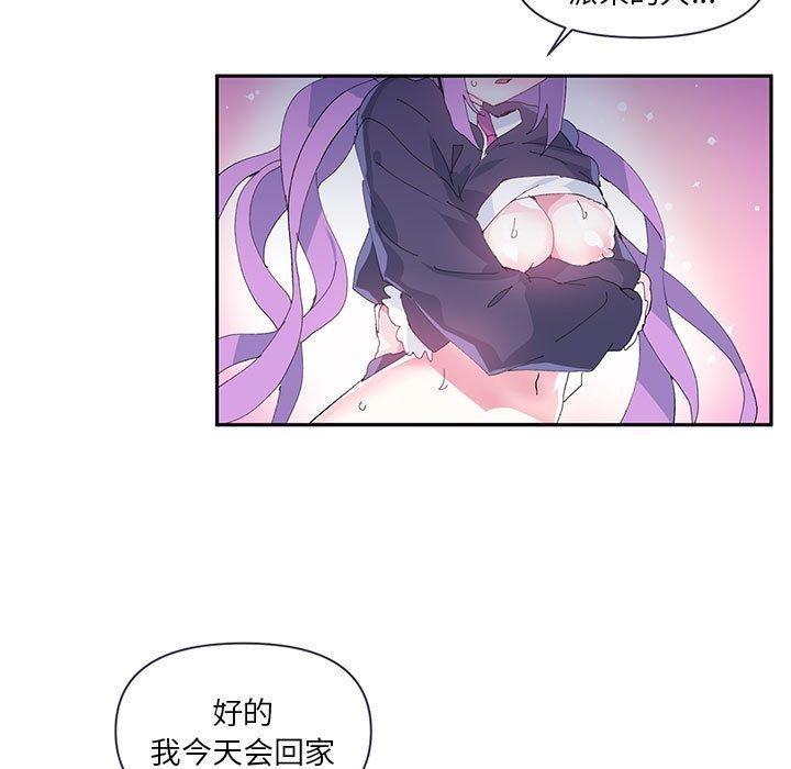 《虛擬仙境》漫画 第11話