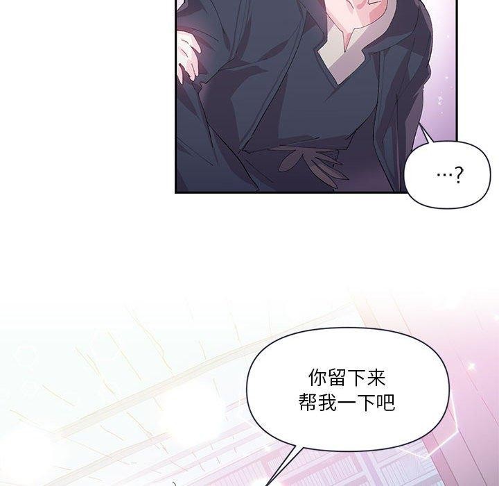 《虛擬仙境》漫画 第11話