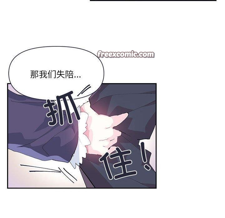 《虛擬仙境》漫画 第11話