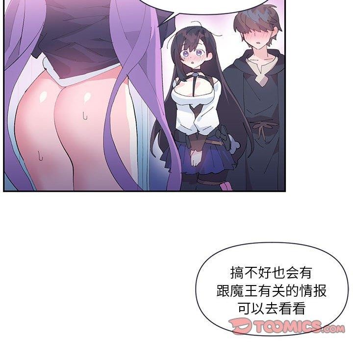 《虛擬仙境》漫画 第11話