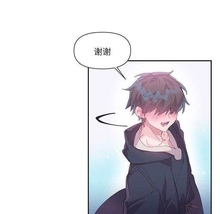 《虛擬仙境》漫画 第11話