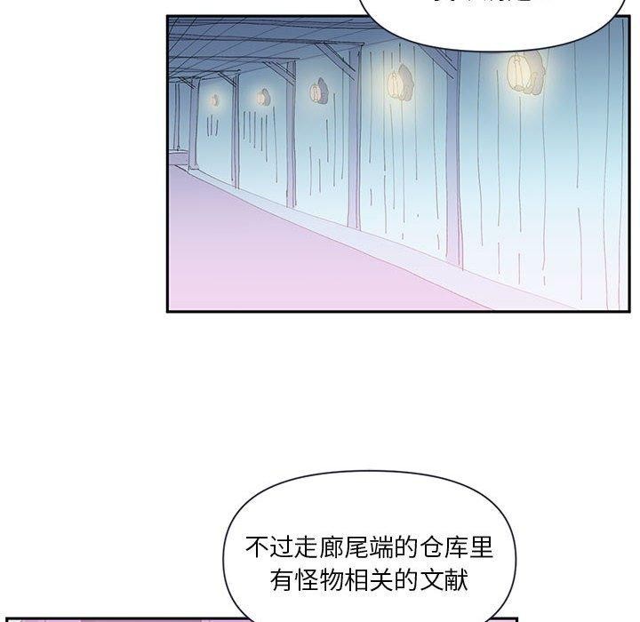 《虛擬仙境》漫画 第11話