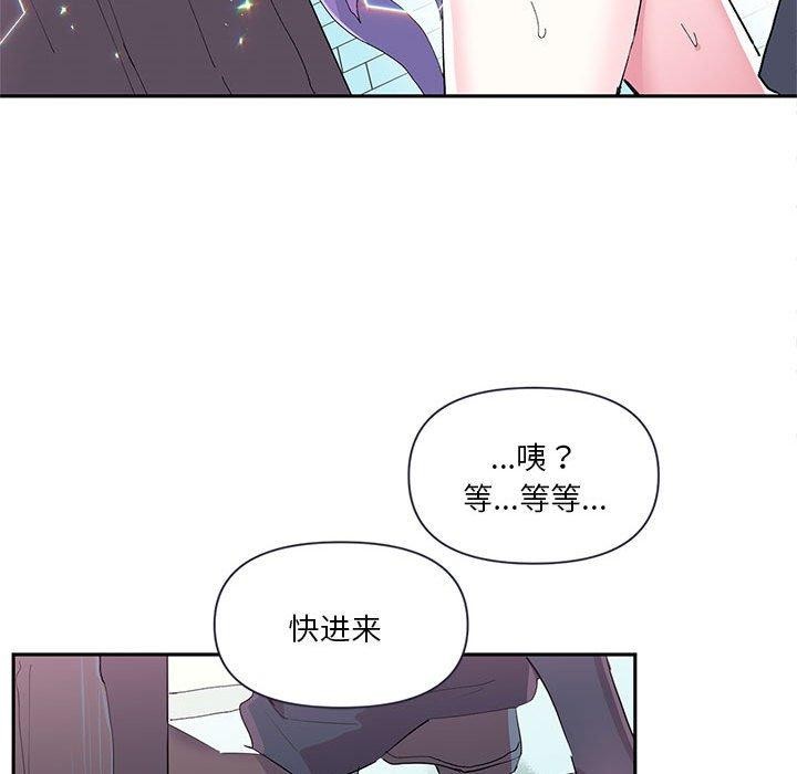 《虛擬仙境》漫画 第11話