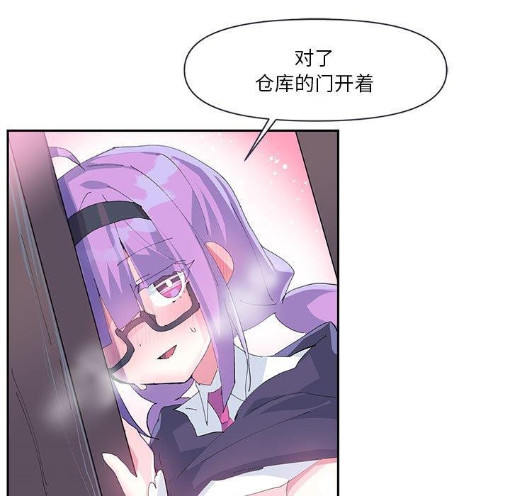 《虛擬仙境》漫画 第11話