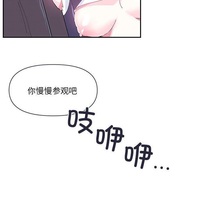 《虛擬仙境》漫画 第11話