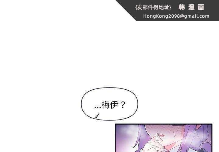 《虛擬仙境》漫画 第12話