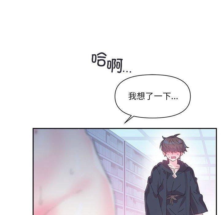 《虛擬仙境》漫画 第12話