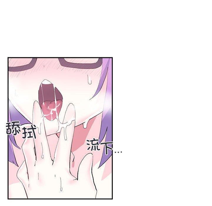《虛擬仙境》漫画 第12話