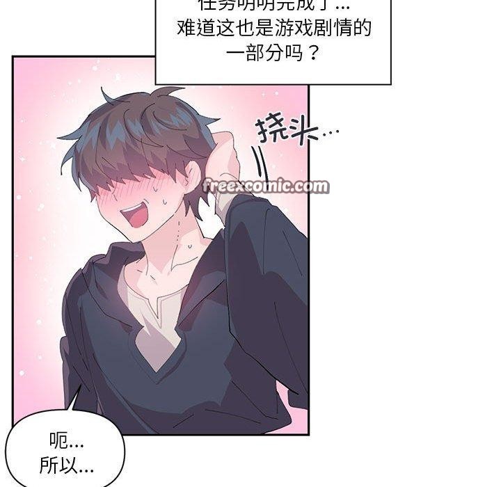 《虛擬仙境》漫画 第12話