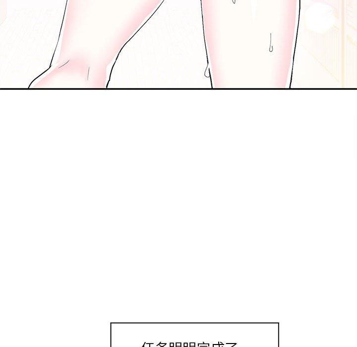 《虛擬仙境》漫画 第12話