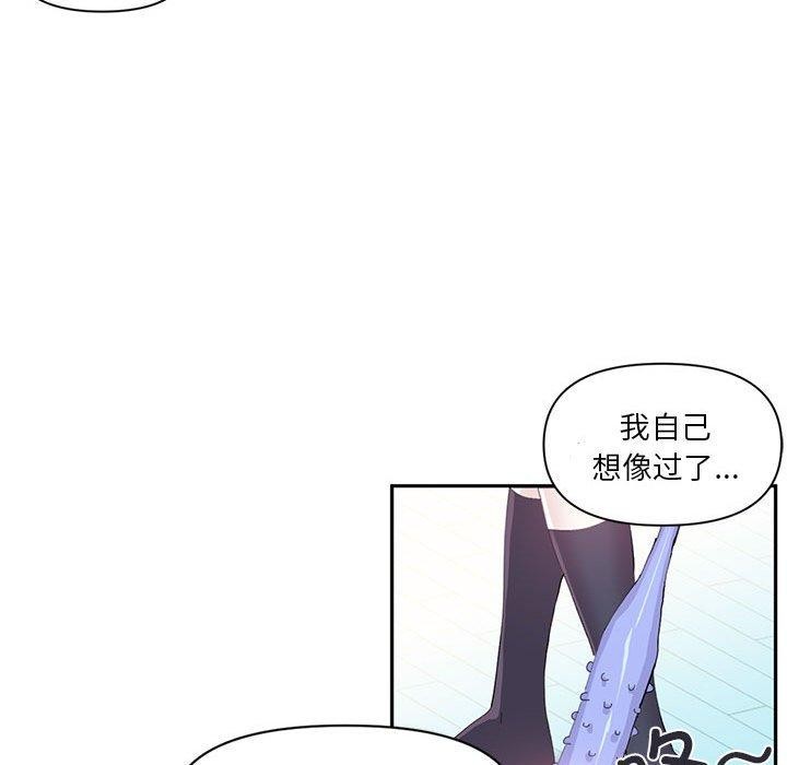 《虛擬仙境》漫画 第12話