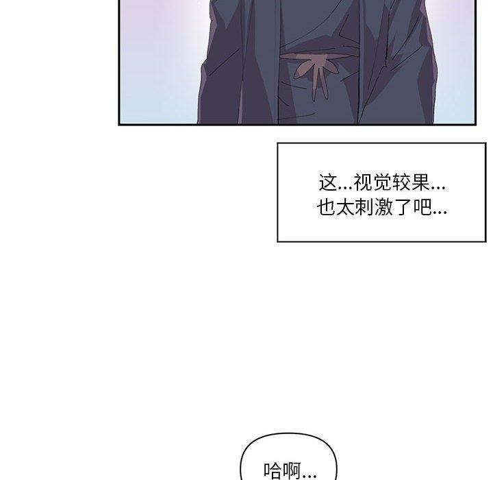 《虛擬仙境》漫画 第12話