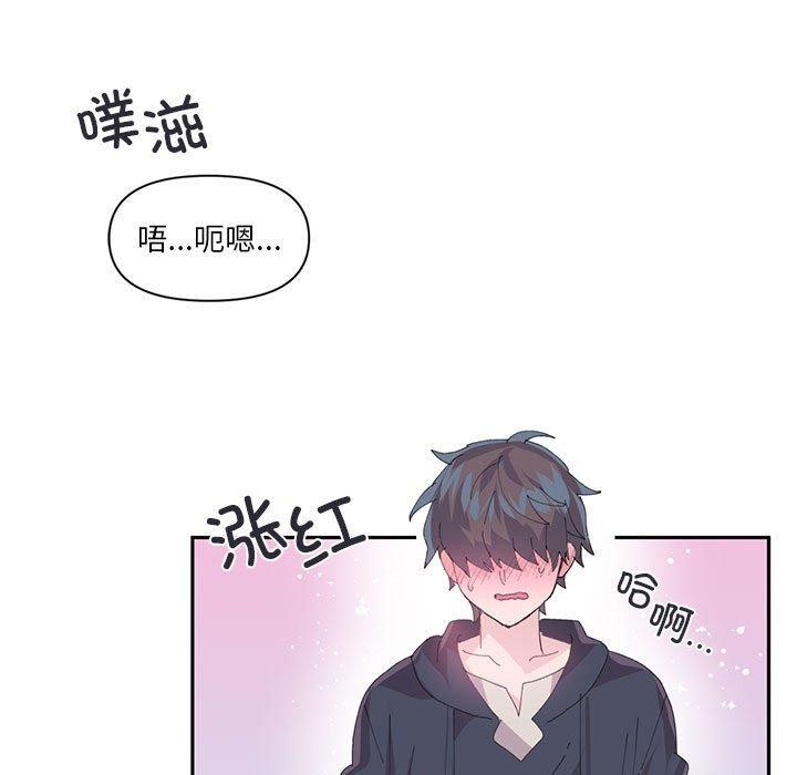 《虛擬仙境》漫画 第12話