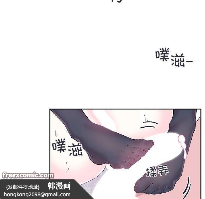《虛擬仙境》漫画 第12話
