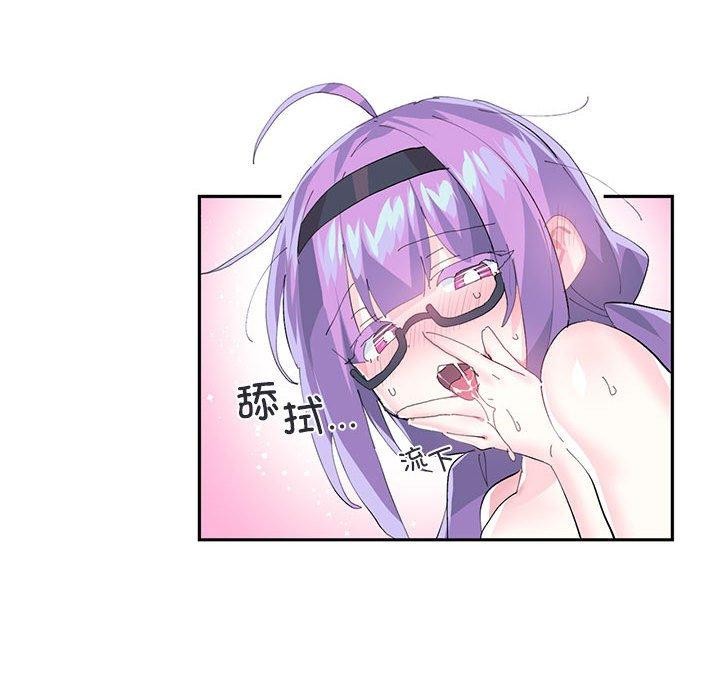 《虛擬仙境》漫画 第12話