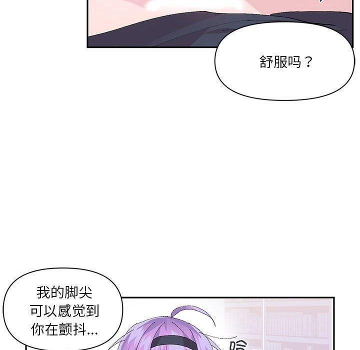 《虛擬仙境》漫画 第12話