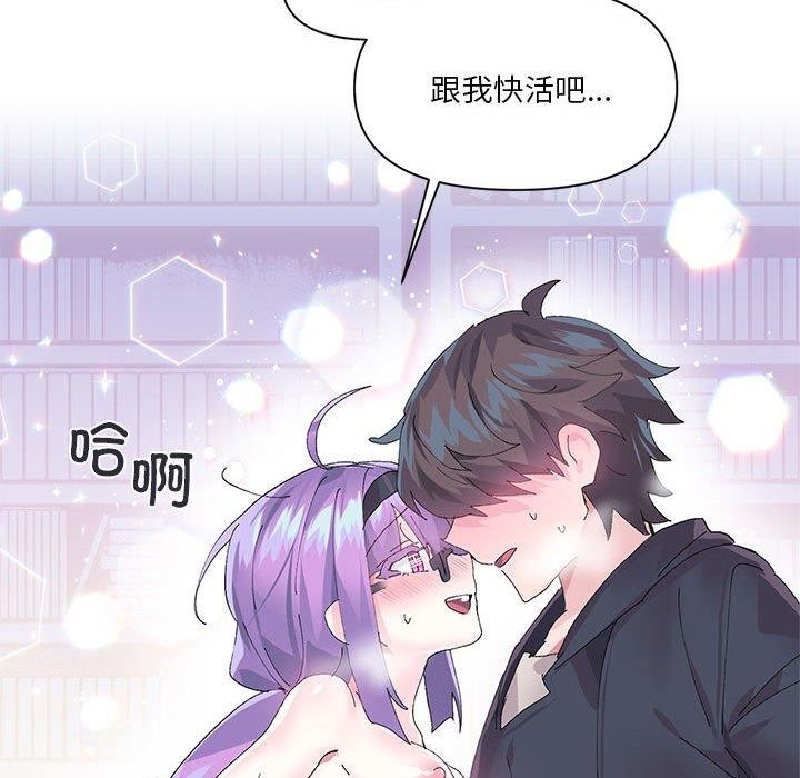 《虛擬仙境》漫画 第12話