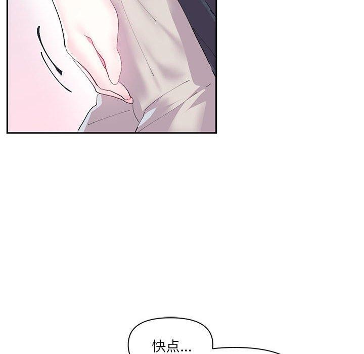 《虛擬仙境》漫画 第12話