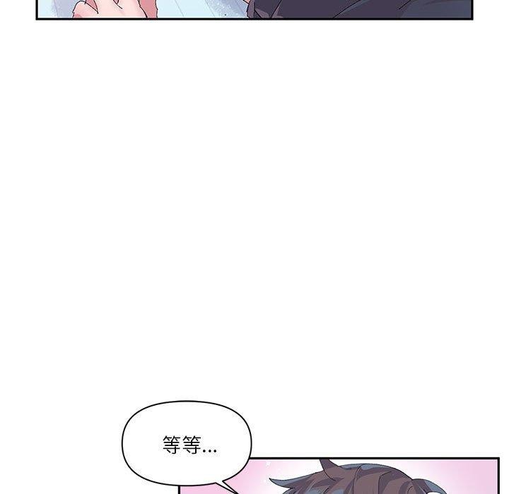《虛擬仙境》漫画 第12話