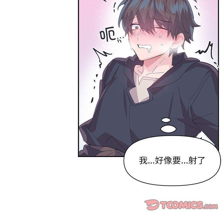《虛擬仙境》漫画 第12話