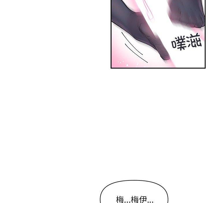 《虛擬仙境》漫画 第12話