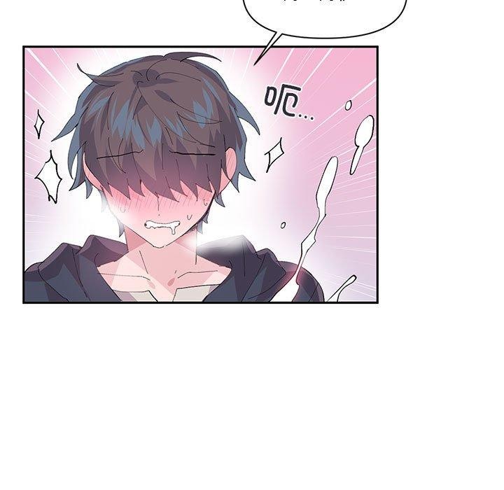 《虛擬仙境》漫画 第12話