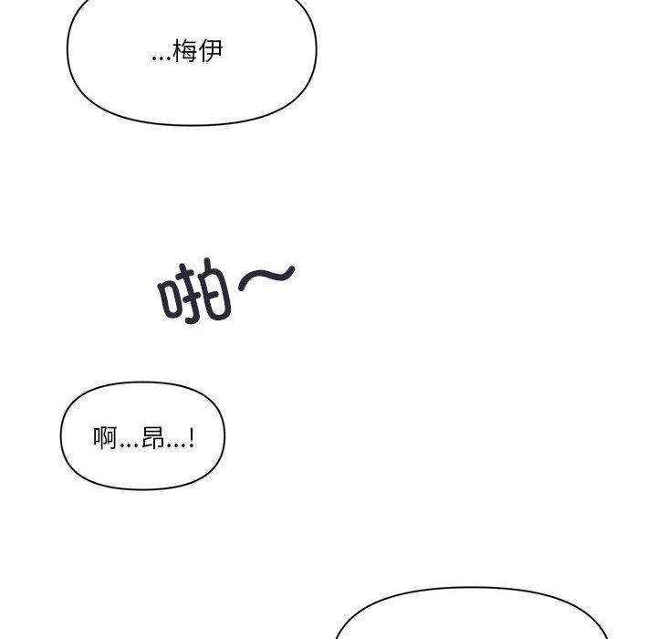 《虛擬仙境》漫画 第12話