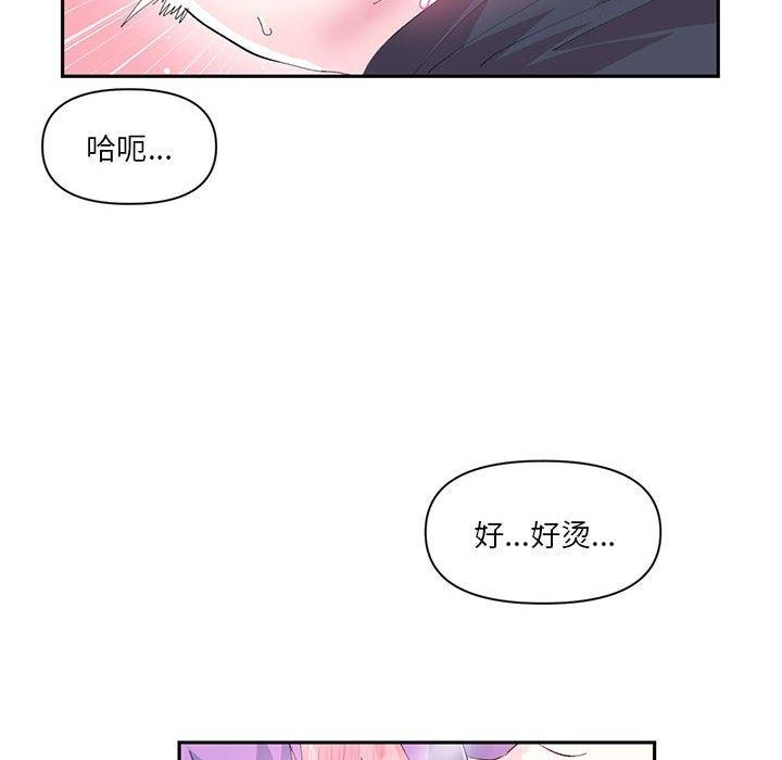 《虛擬仙境》漫画 第12話