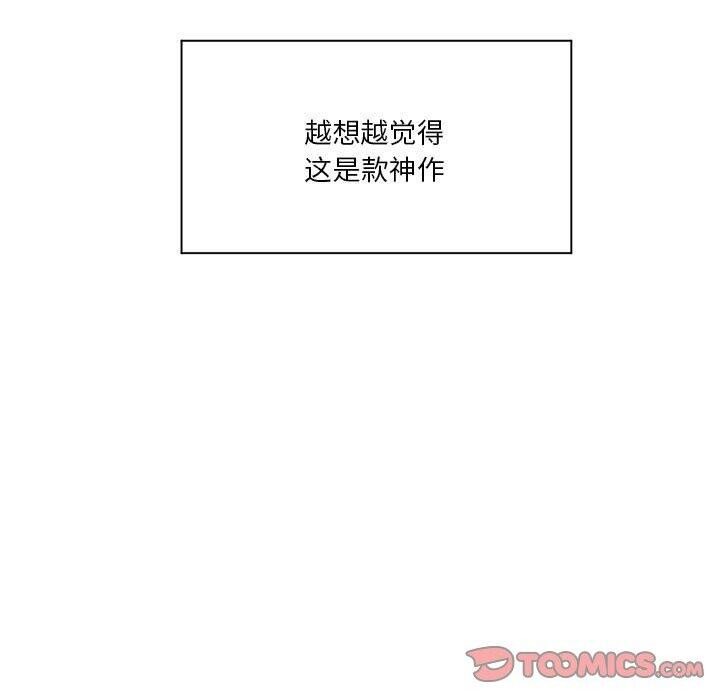 《虛擬仙境》漫画 第12話