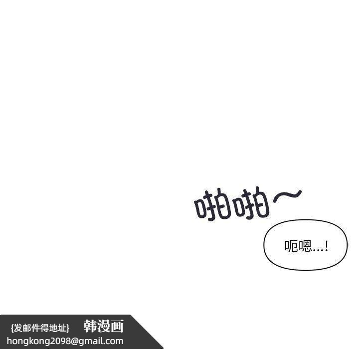 《虛擬仙境》漫画 第12話
