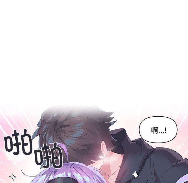 《虛擬仙境》漫画 第12話