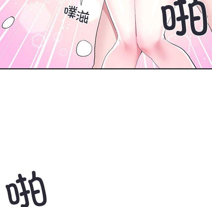 《虛擬仙境》漫画 第12話