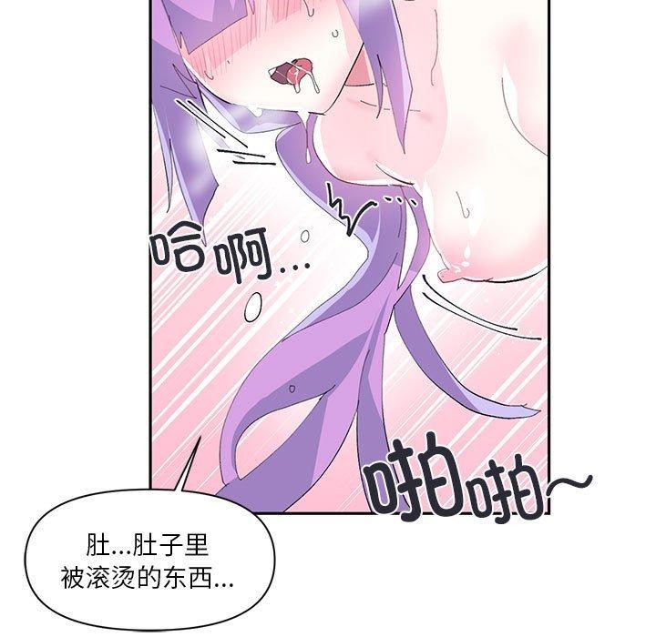 《虛擬仙境》漫画 第12話