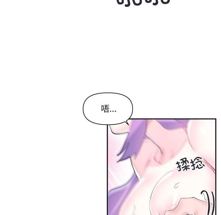 《虛擬仙境》漫画 第12話