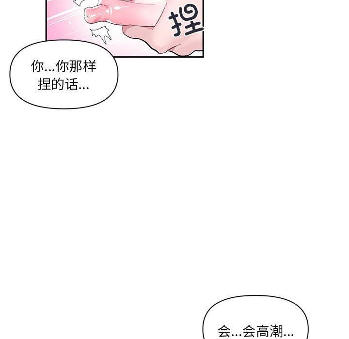 《虛擬仙境》漫画 第12話