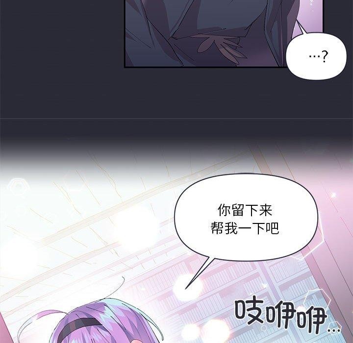 《虛擬仙境》漫画 第12話