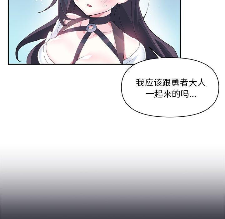 《虛擬仙境》漫画 第12話
