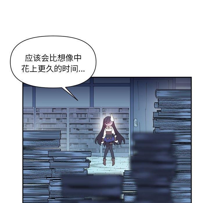 《虛擬仙境》漫画 第12話