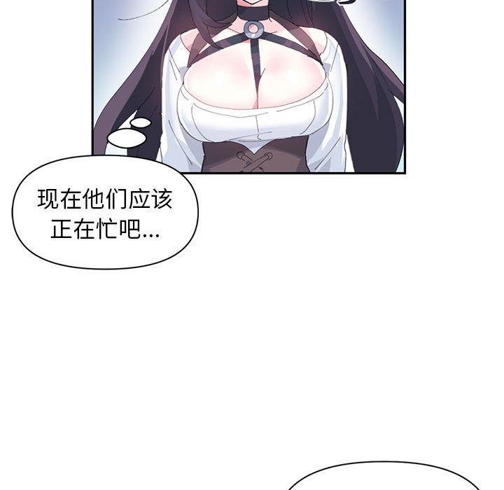 《虛擬仙境》漫画 第12話