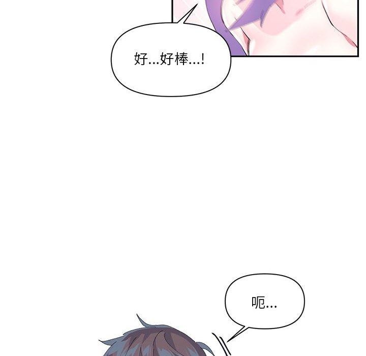 《虛擬仙境》漫画 第12話