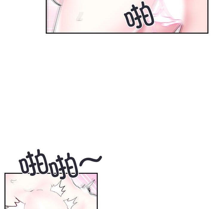 《虛擬仙境》漫画 第12話