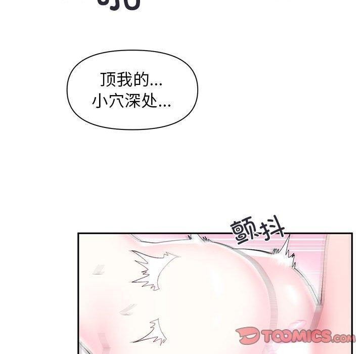 《虛擬仙境》漫画 第12話