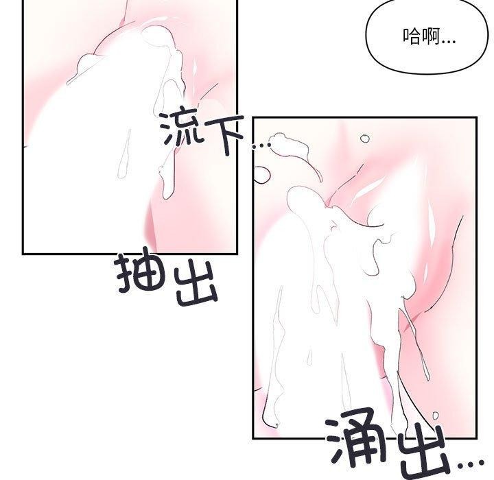 《虛擬仙境》漫画 第12話