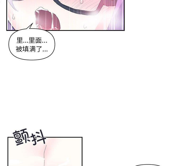 《虛擬仙境》漫画 第12話