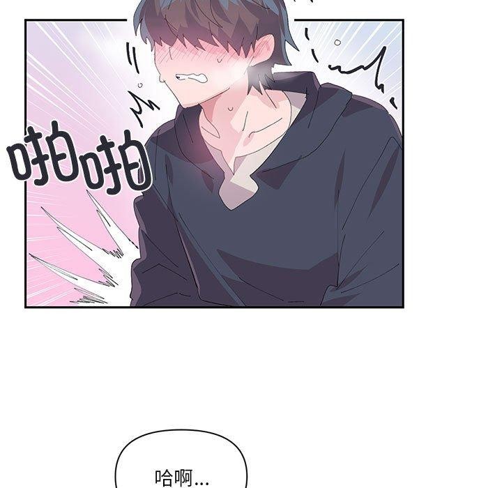 《虛擬仙境》漫画 第12話