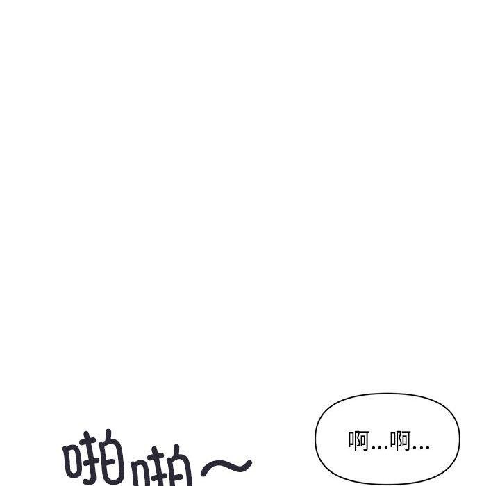 《虛擬仙境》漫画 第12話