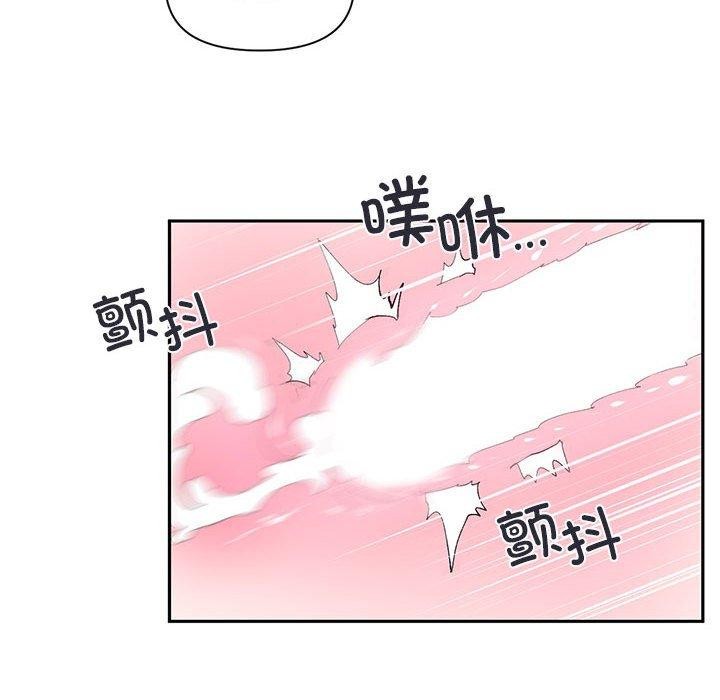 《虛擬仙境》漫画 第12話