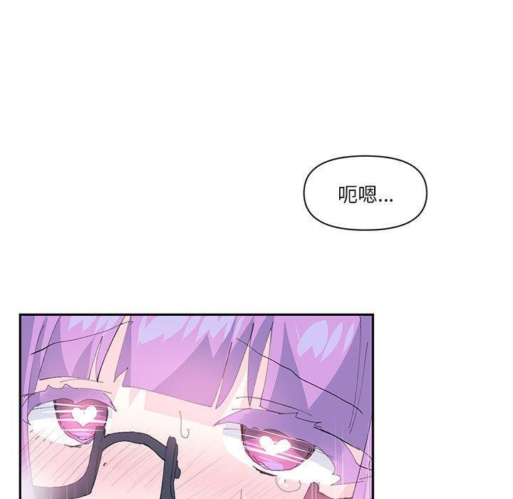 《虛擬仙境》漫画 第12話