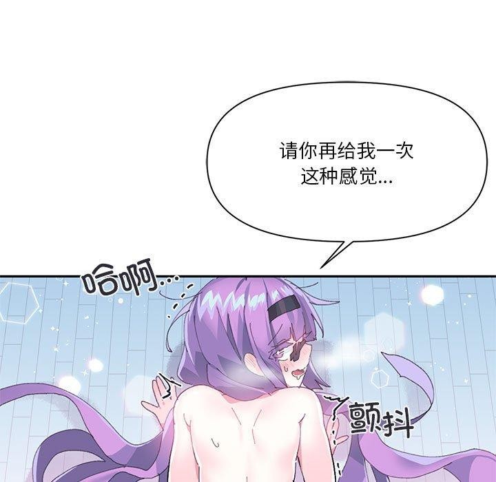 《虛擬仙境》漫画 第12話